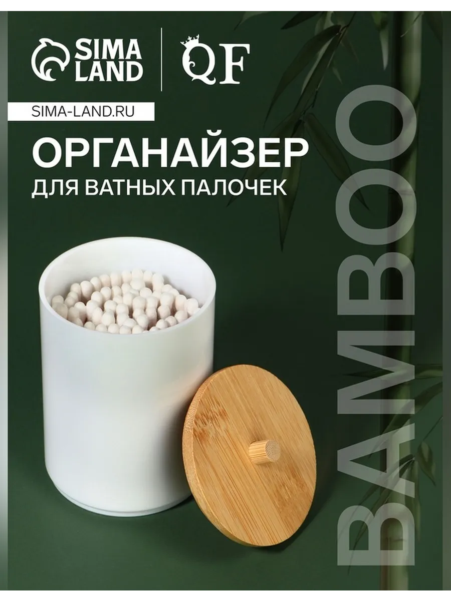 Стильный органайзер для ватных палочек