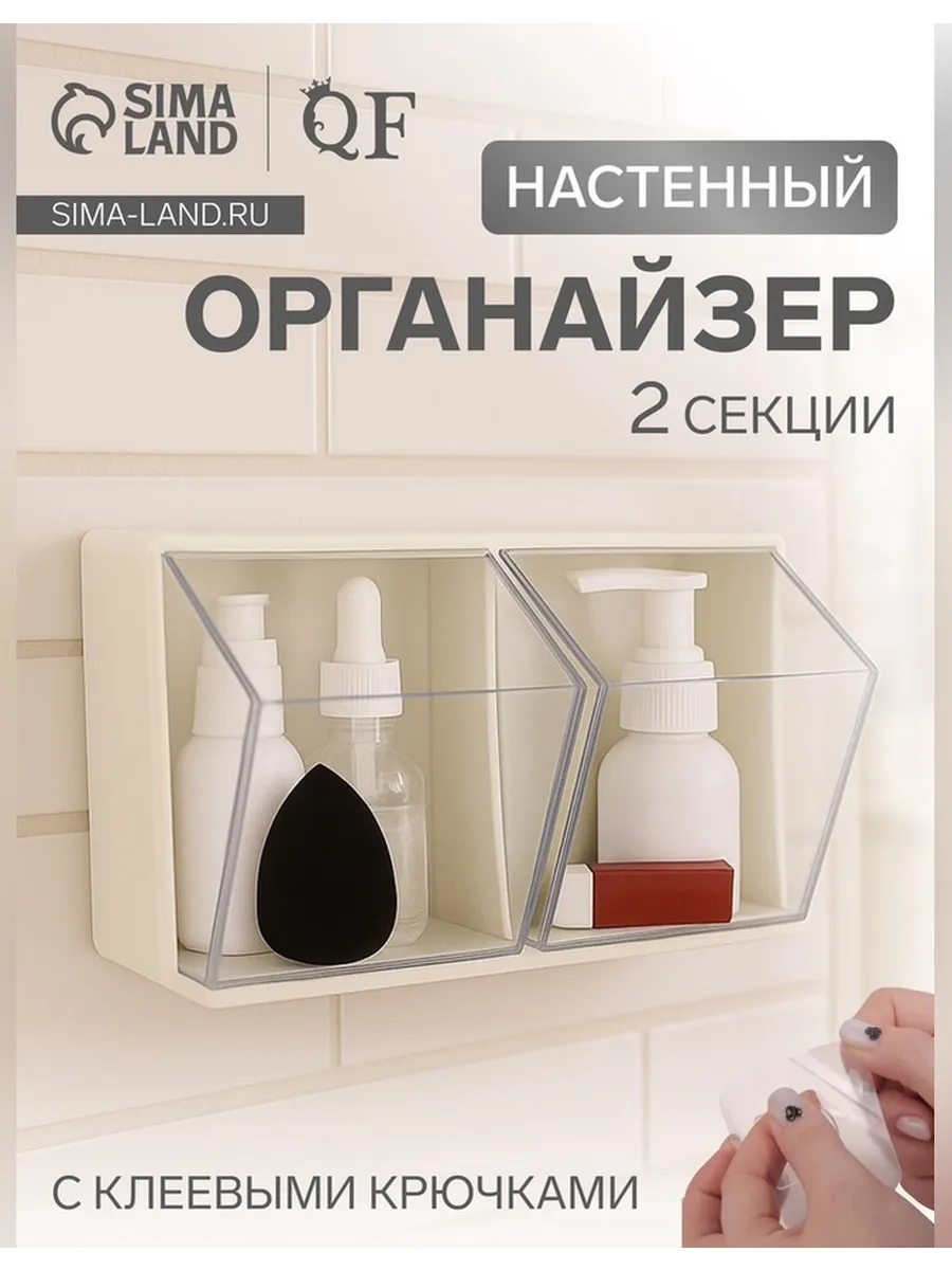 Подвесной органайзер для хранения косметики
