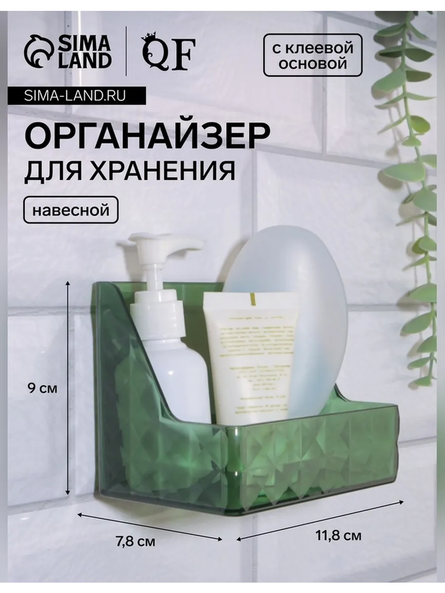 Навесной органайзер для хранения GREEN