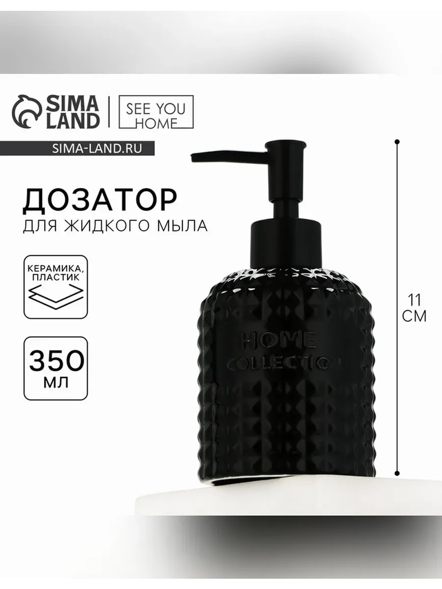 Элегантный дозатор для жидкого мыла