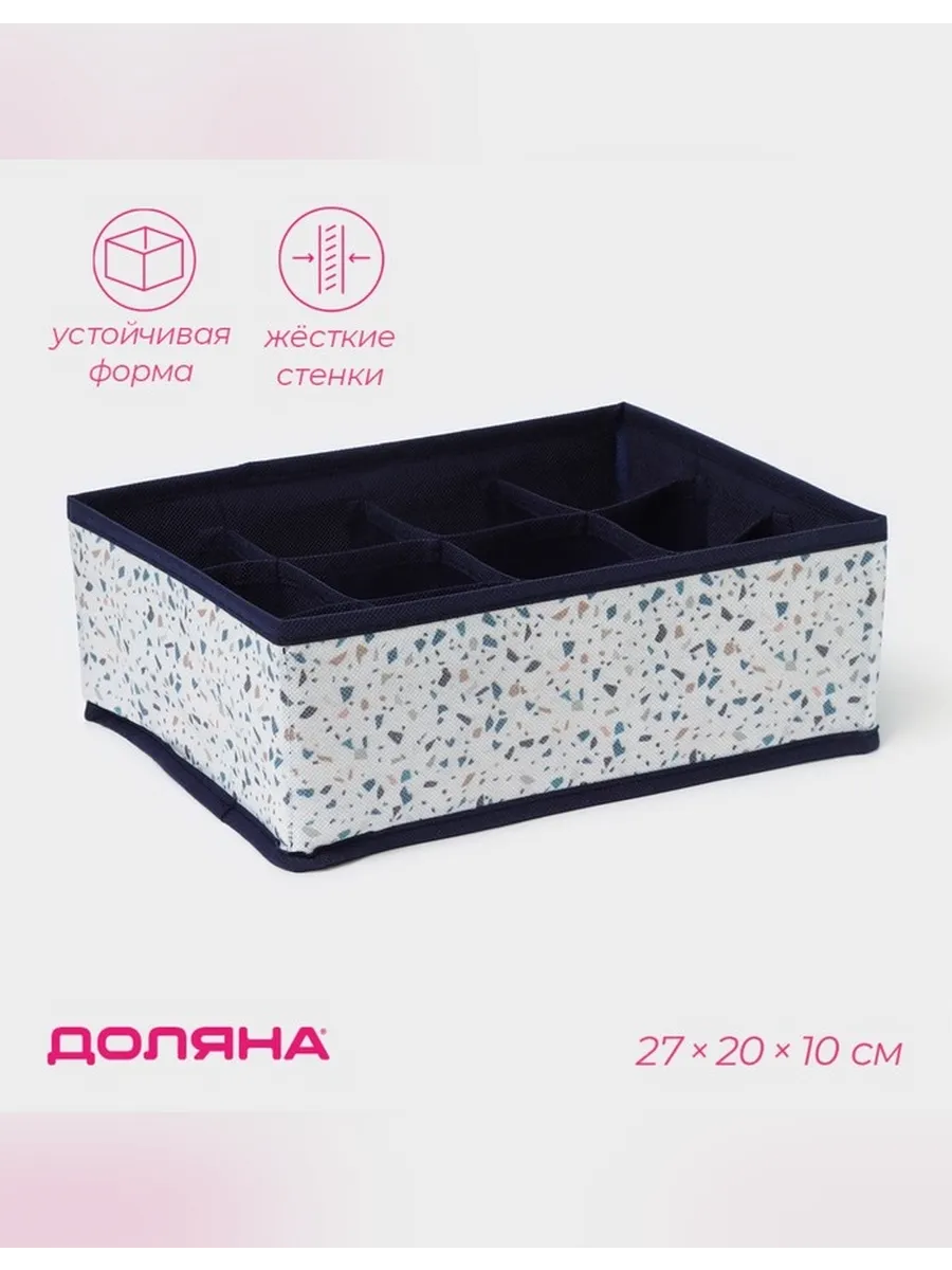 Органайзер для белья с 12 ячейками