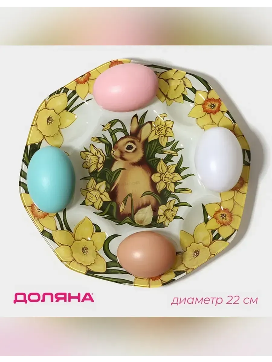 Сималенд / Элегантная подставка для яиц с кроликом