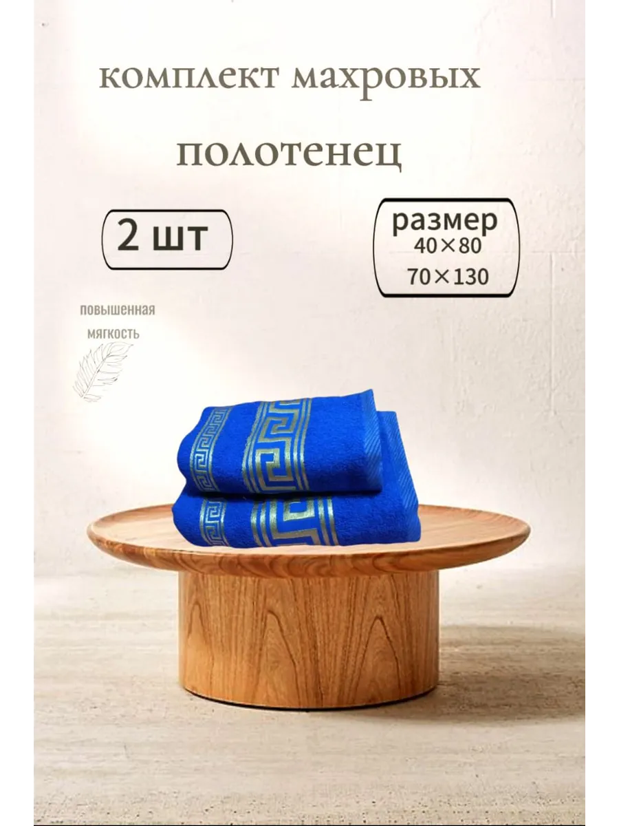 Полотенце махровое для рук, лица и тело