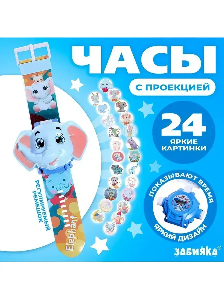 Сималенд / Детские часы-проектор со светом и изображениями