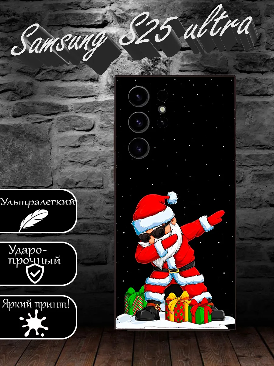 ЧехлыВсем / Новогодний чехол на Samsung S25 Ultra Санта