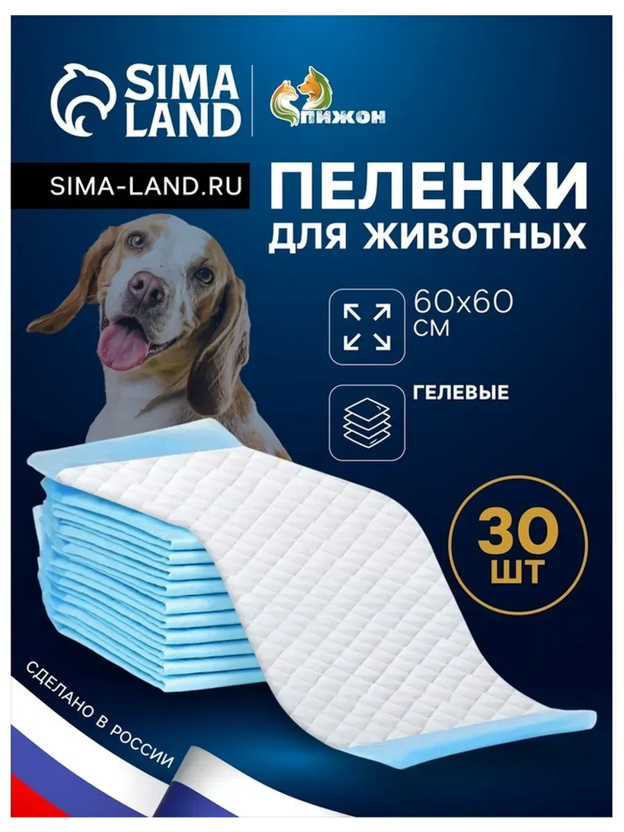 Пижон / Гелевые пеленки для животных 60 х 60 см