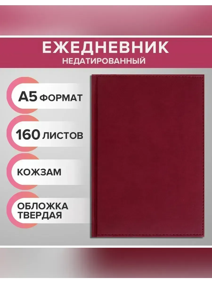 Calligrata / Элегантный ежедневник для планирования