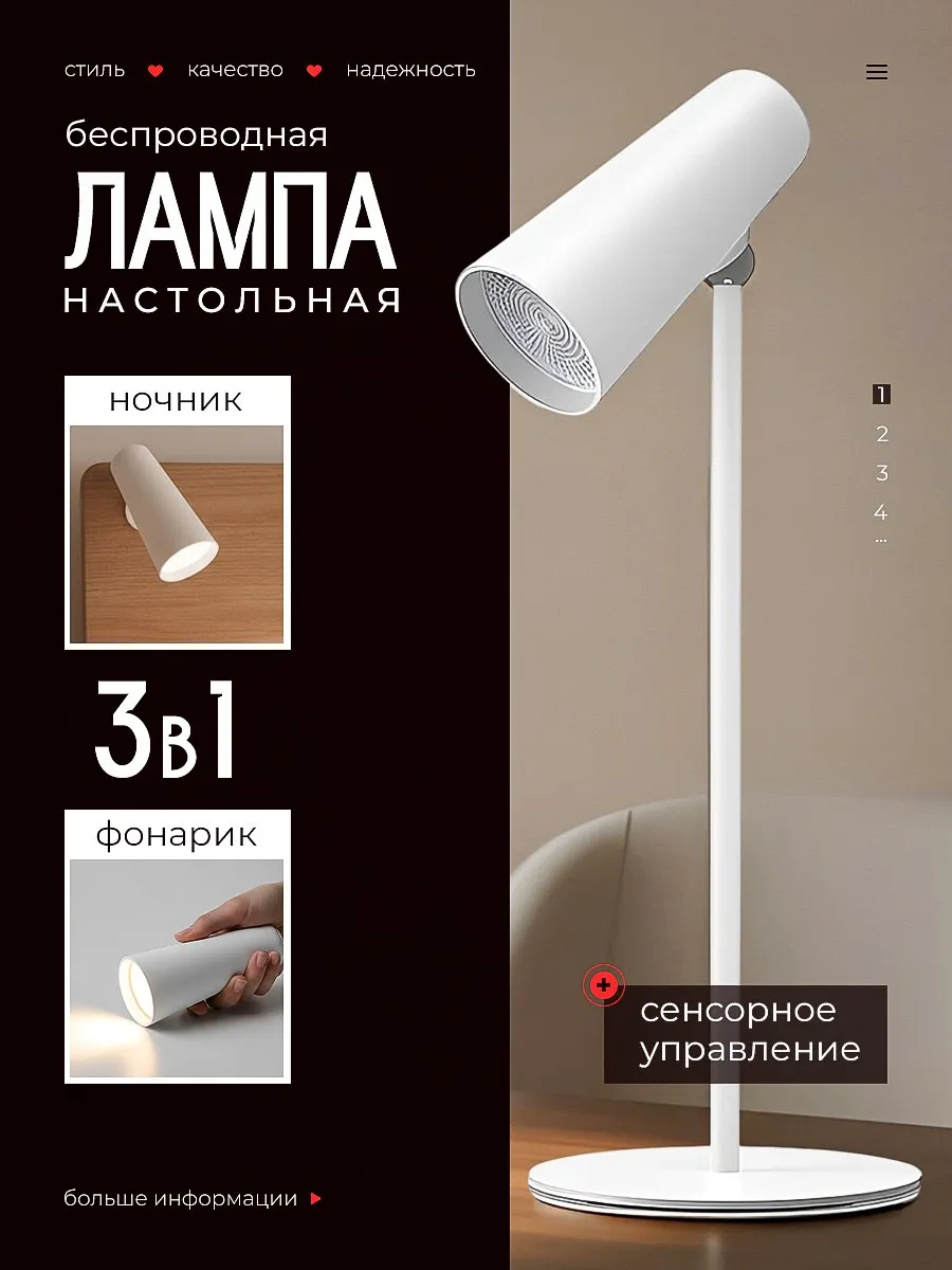 Умные устройства / Светильник настольный беспроводной