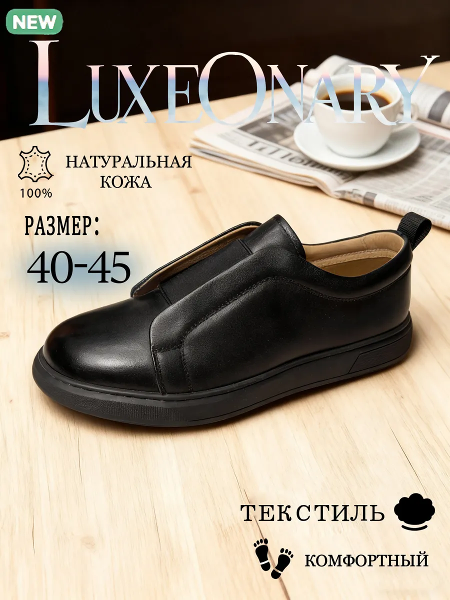 Кроссовки из натуральной кожи