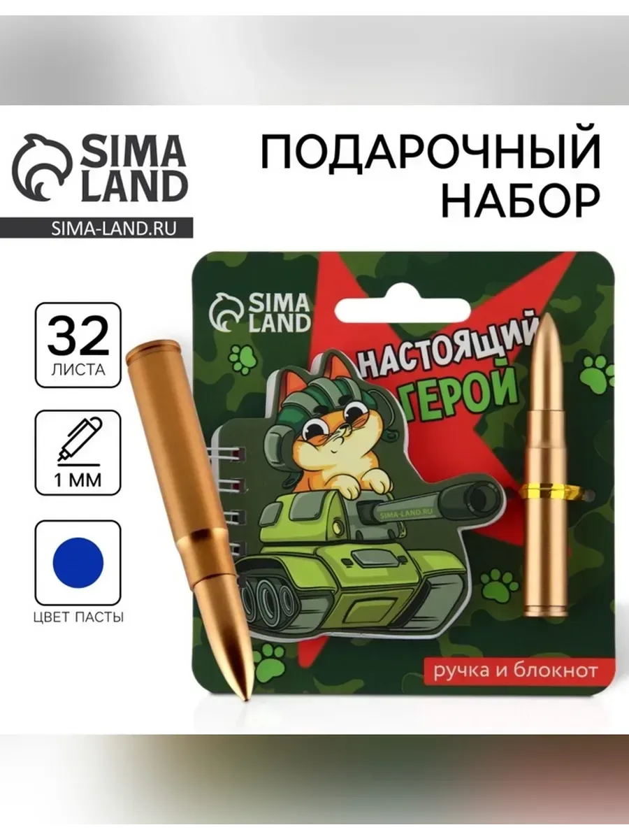 Нет бренда / Подарочный набор с блокнотом и ручкой для мальчика