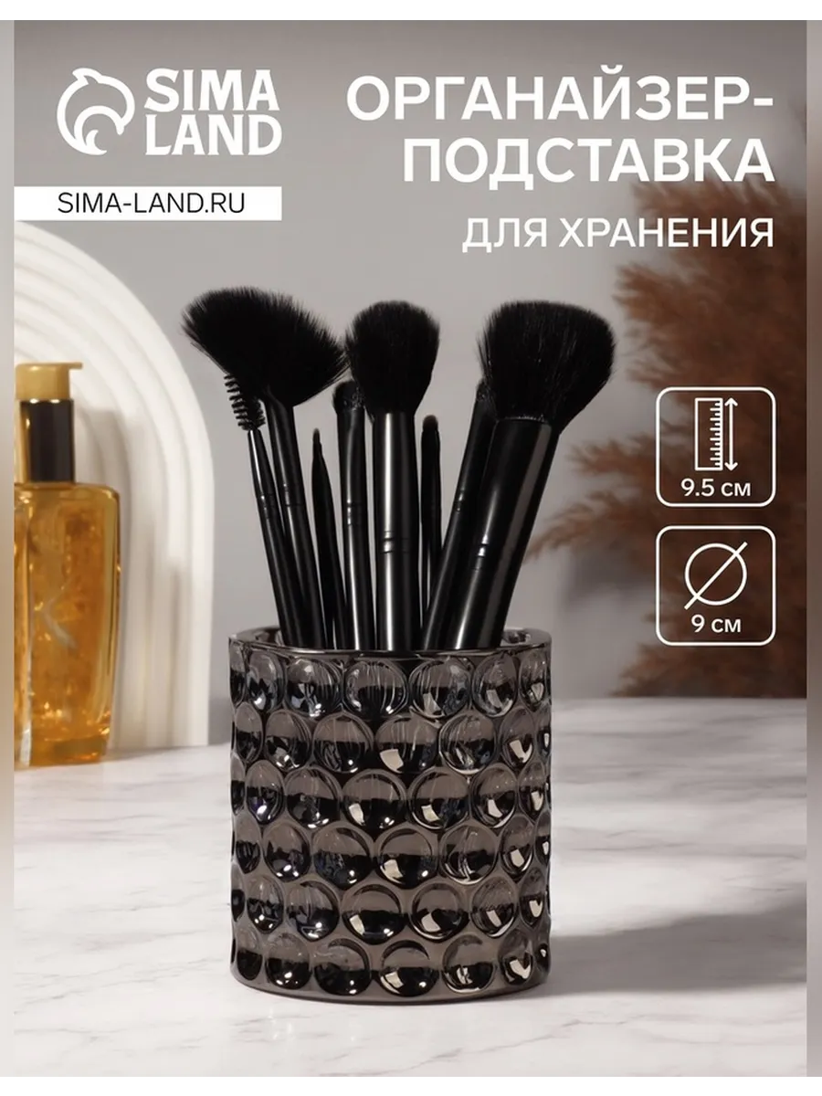 Элегантная черная подставка для косметики