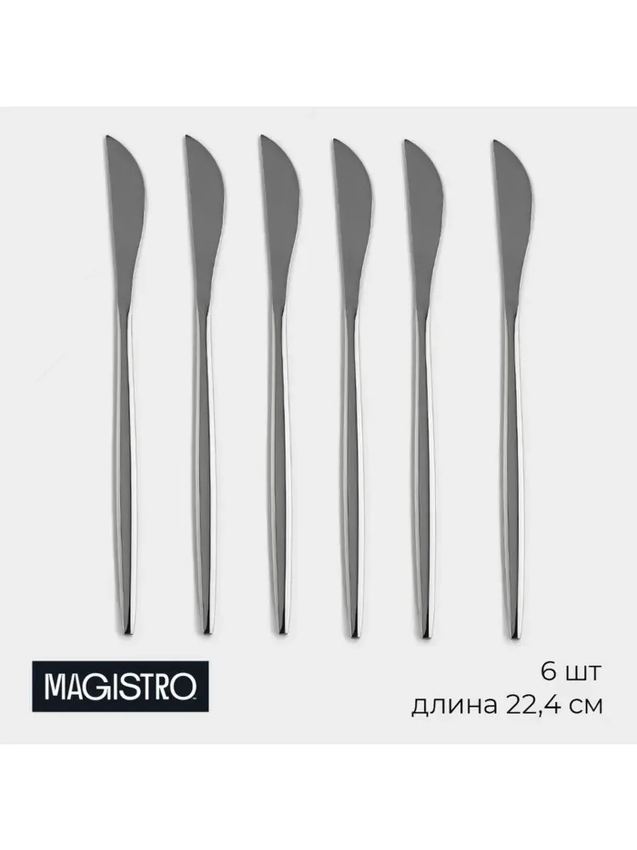 Magistro / Элегантный набор столовых ножей из нержавеющей стали