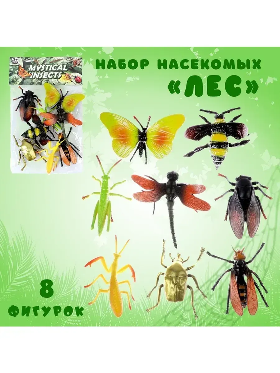 Нет бренда / Набор фигурок лесных насекомых для детей