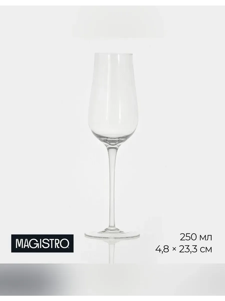 Magistro / Элегантный бокал для вина