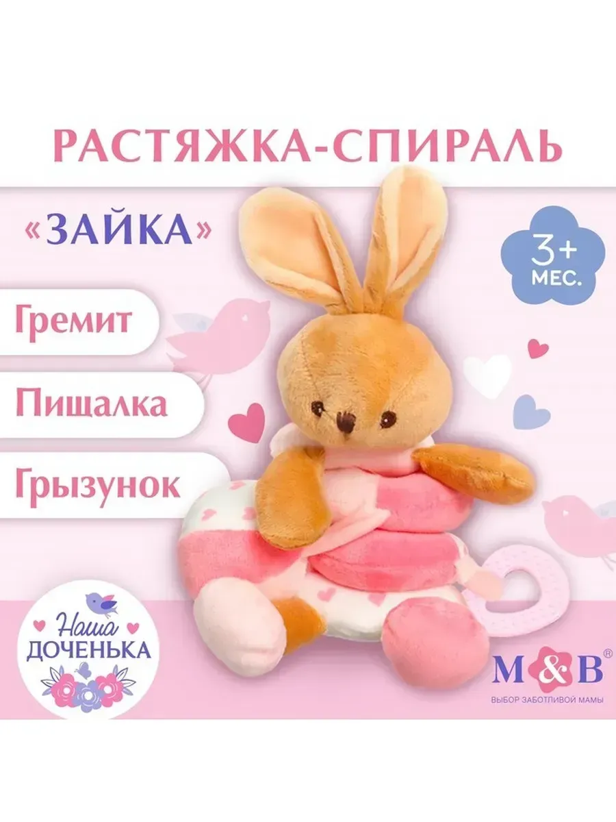 Нет бренда / Развивающая растяжка-спираль для кроватки и коляски