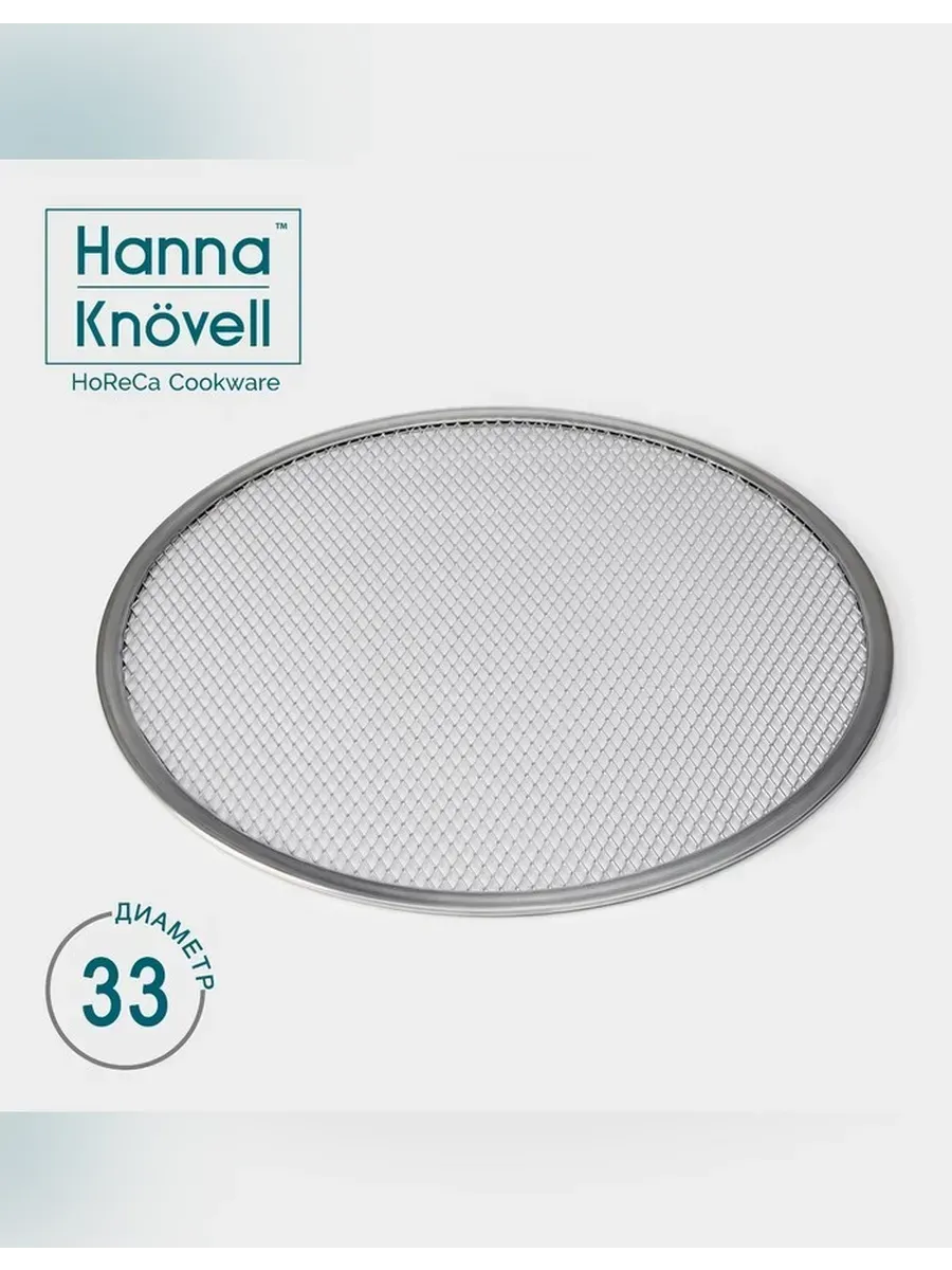 Hanna Knövell / Элегантная форма для выпечки пиццы 33 см