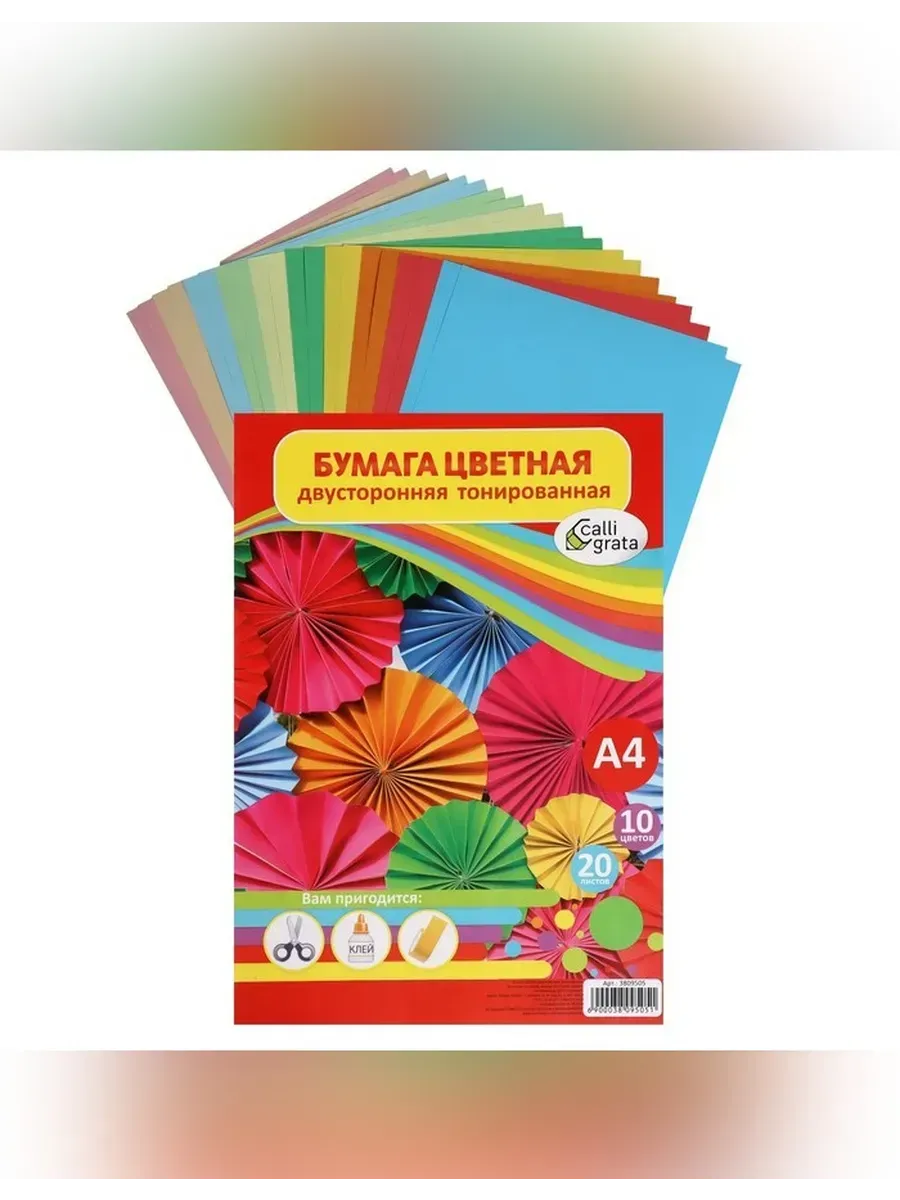 Сималенд / Цветная двусторонняя бумага А4 для творчества