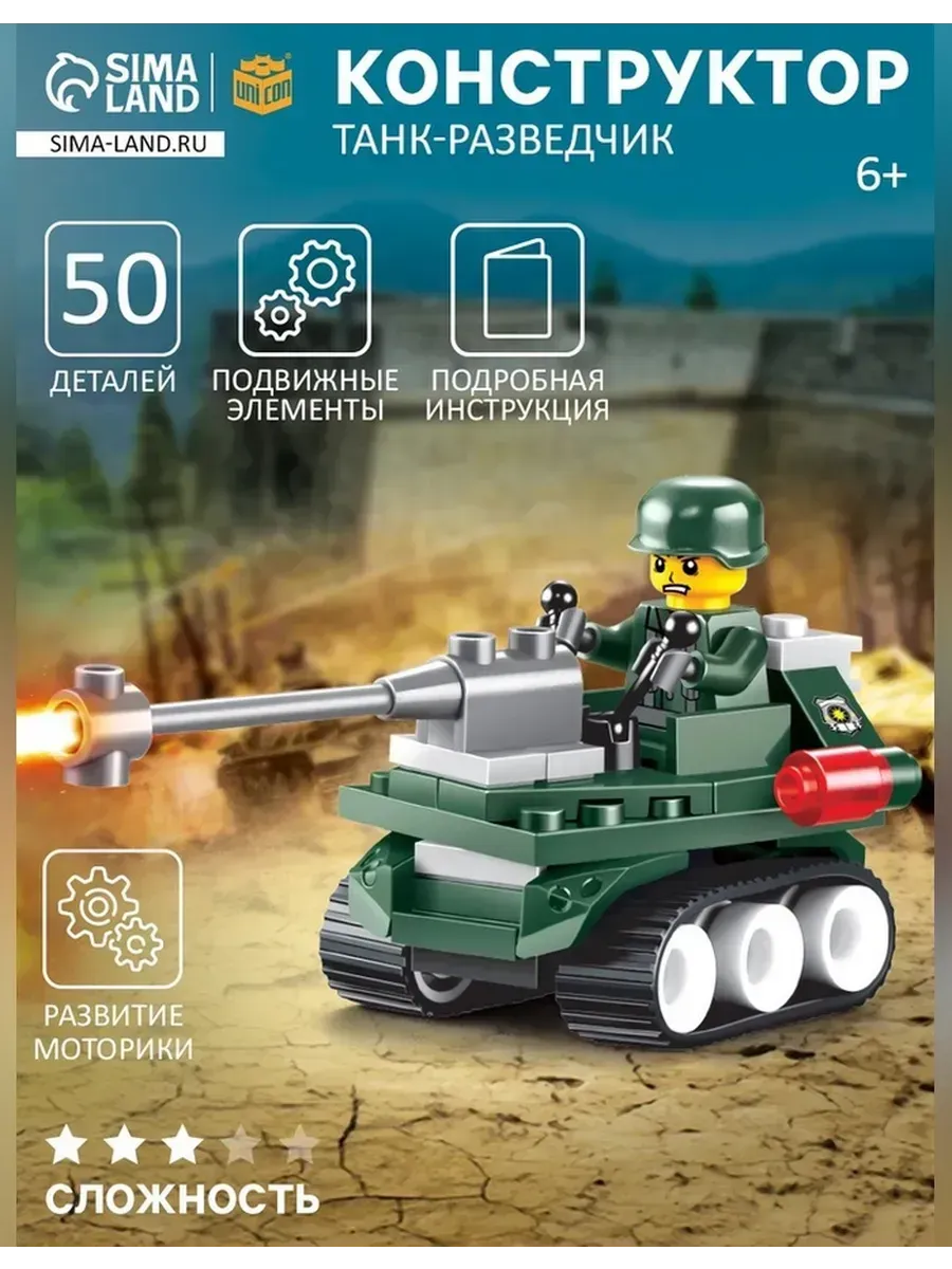 Unicon / Конструктор Танк-разведчик 50 деталей