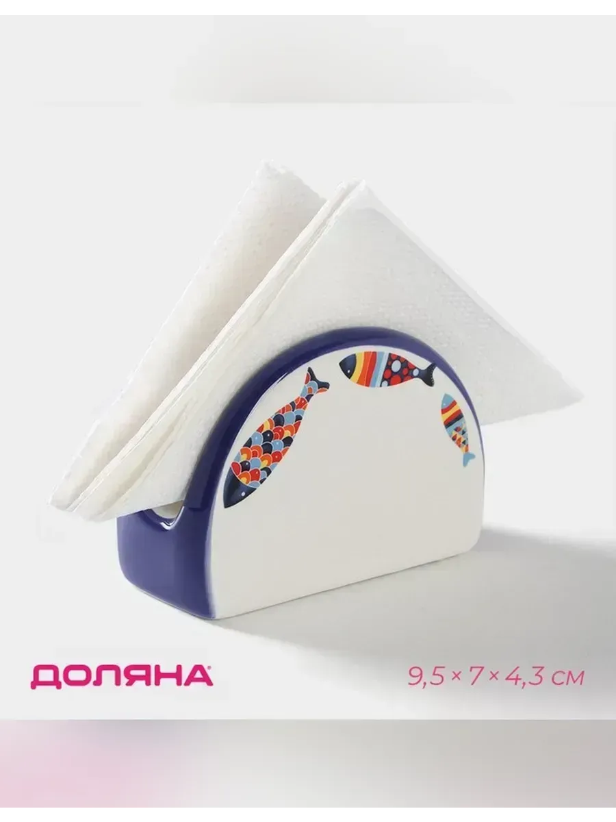 Доляна / Элегантная салфетница для сервировки стола
