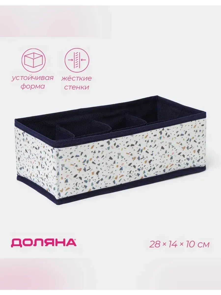 Сималенд / Стильный органайзер для белья с 8 ячейками
