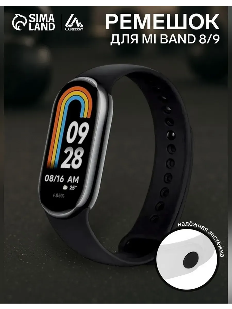 Luazon Home / Стильный ремешок для фитнес-браслета Mi Band