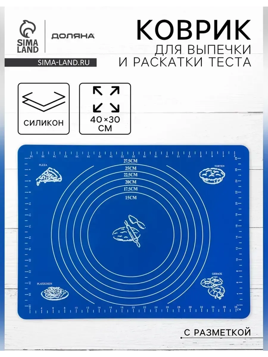 Коврик для выпечки с разметкой Эрме