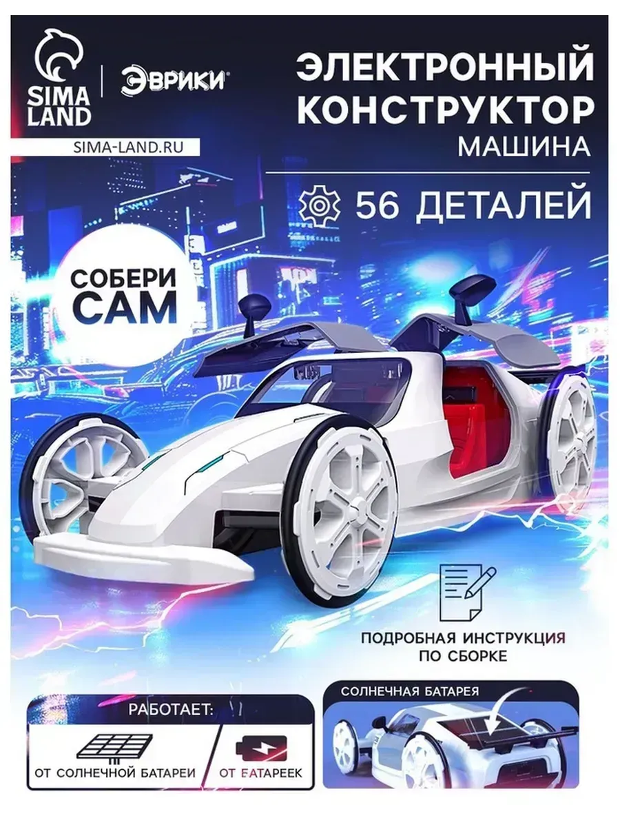 Электронный конструктор для юного инженера