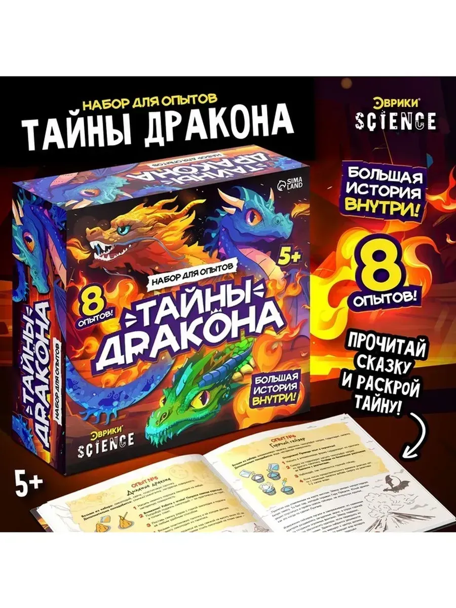 Увлекательный набор опытов для детей