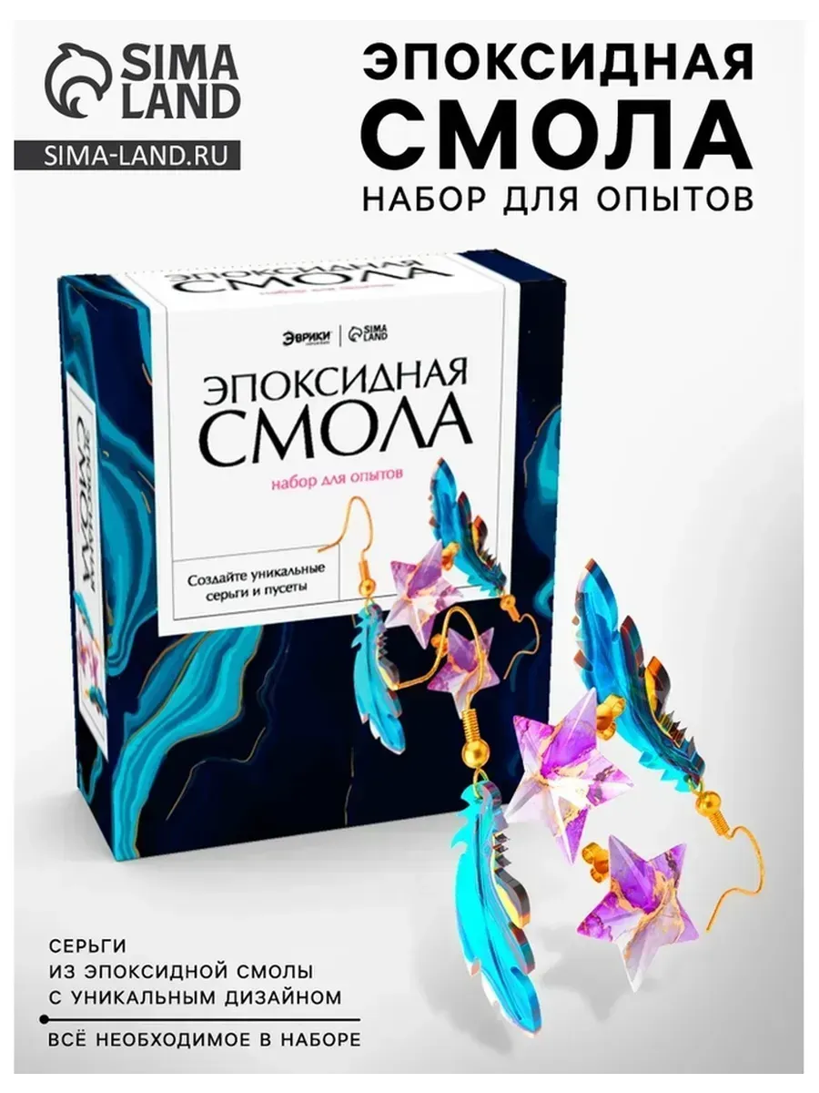 Создай уникальные серёжки с эпоксидной смолой