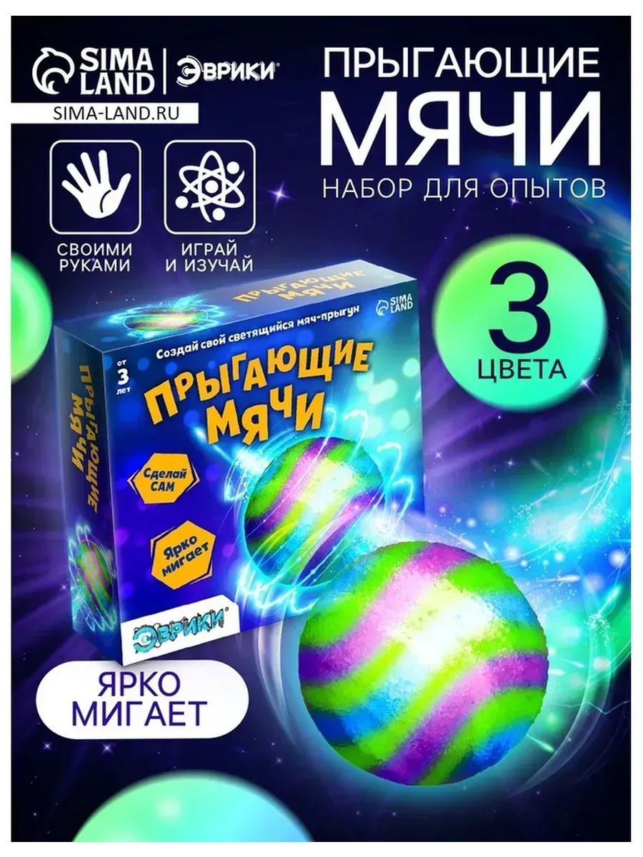 Эксперименты с прыгающими мячами