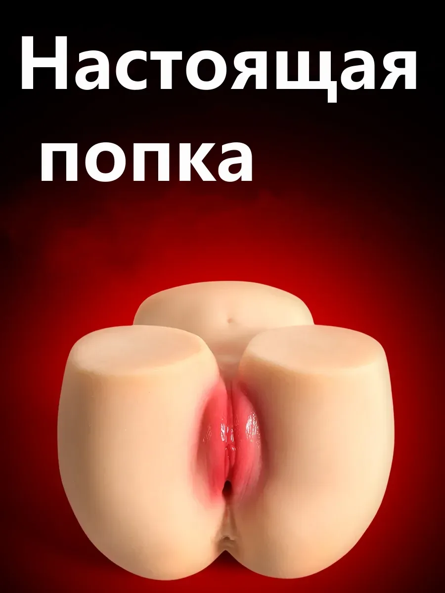 Секс кукла силиконовая