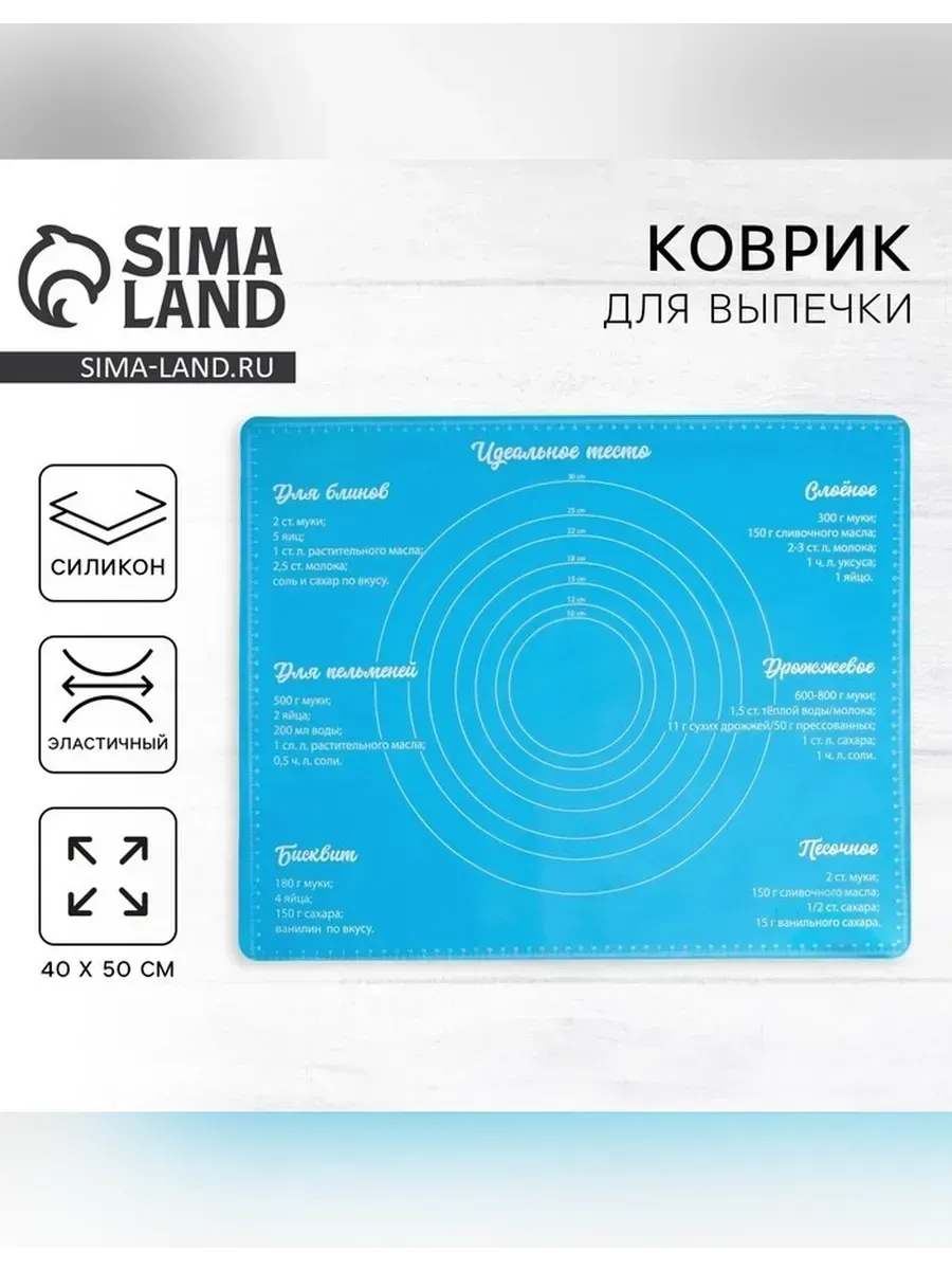 Силиконовый коврик для выпечки 50x40 см