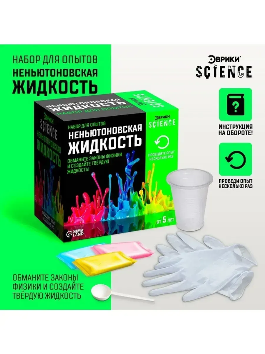 Набор для экспериментов с неньютоновской жидкостью