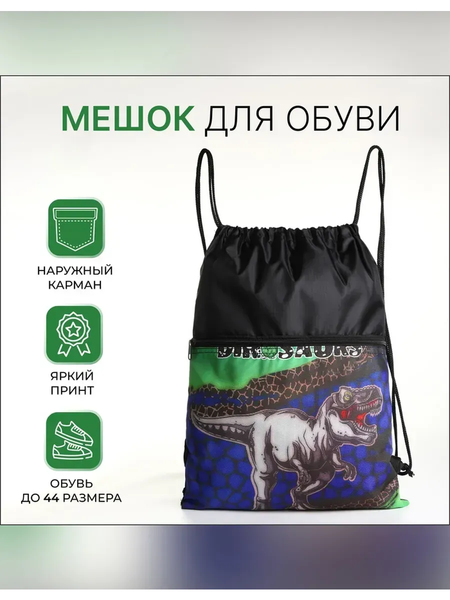 Нет бренда / Стильный мешок для обуви на шнурке