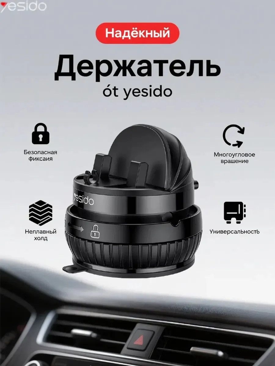 Держатель для телефона в автомобильный центральный консоль