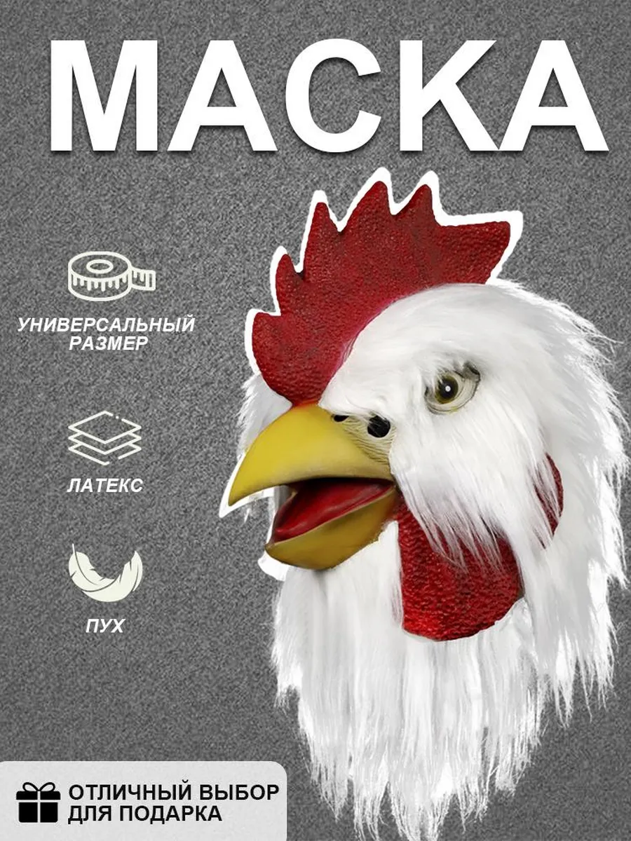 маска хотлайн майами