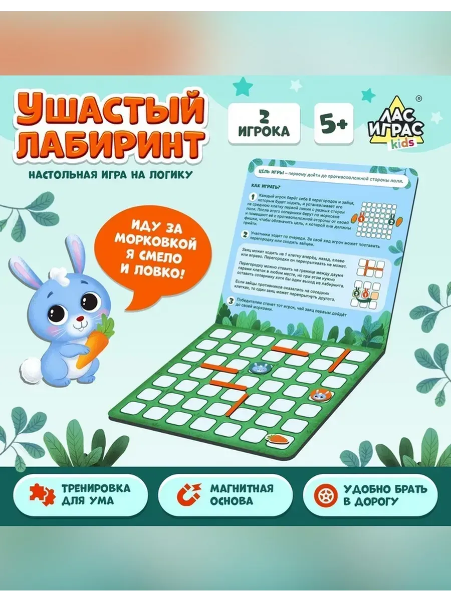 Сималенд / Логическая настольная игра «Ушастый лабиринт»