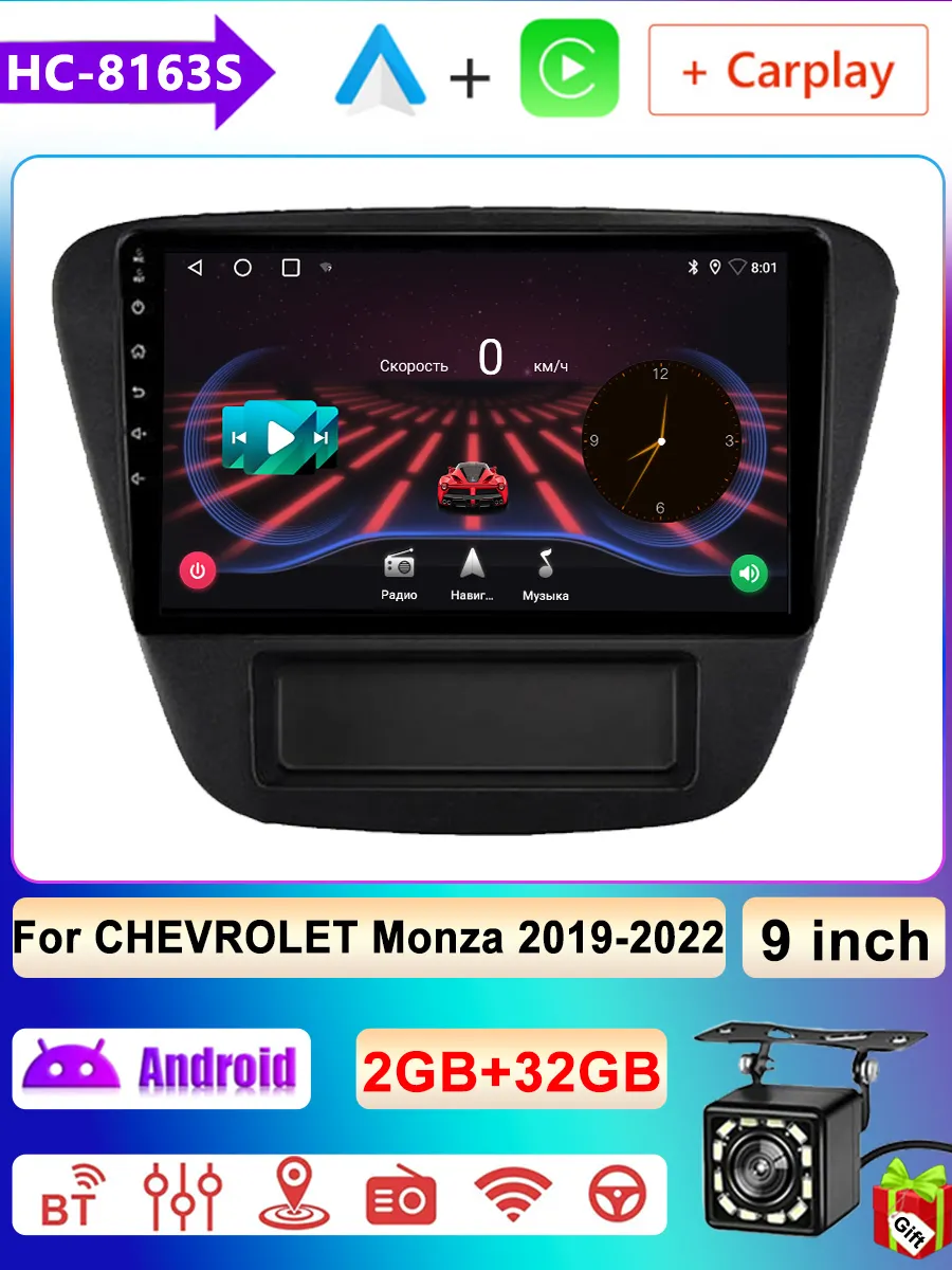 REAKOSOUND / Автомагнитола CHEVROLET Monza 2019-2022
