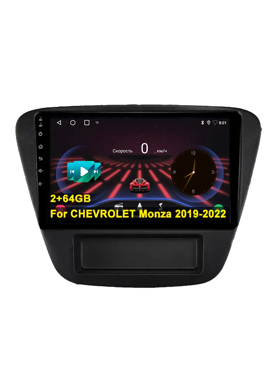 REAKOSOUND / Магнитола CHEVROLET Monza 2019-2022