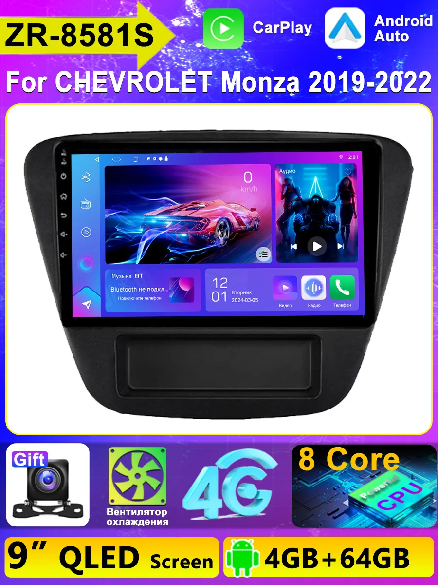 REAKOSOUND / Android Магнитола для CHEVROLET Monza 2019-2022