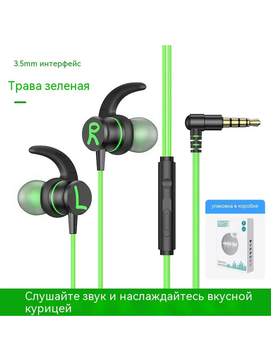 Наушники Зелёный