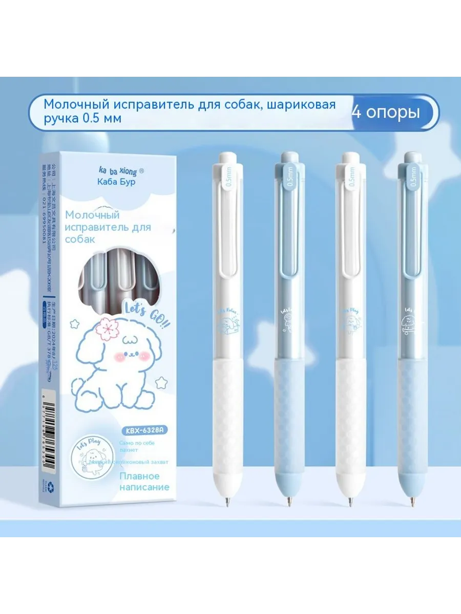 Ручка Стержень 0 5 мм