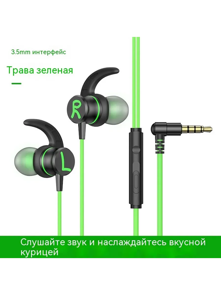 Наушники Зелёный