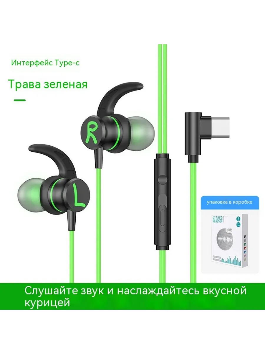 Наушники Зелёный