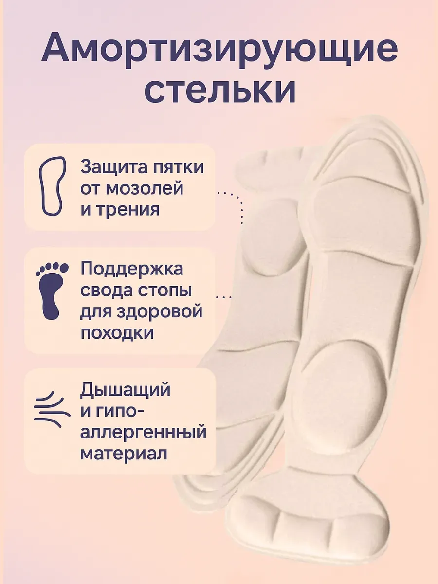 ASBO2 / Стельки для обуви и кроссовок анатомические мягкие