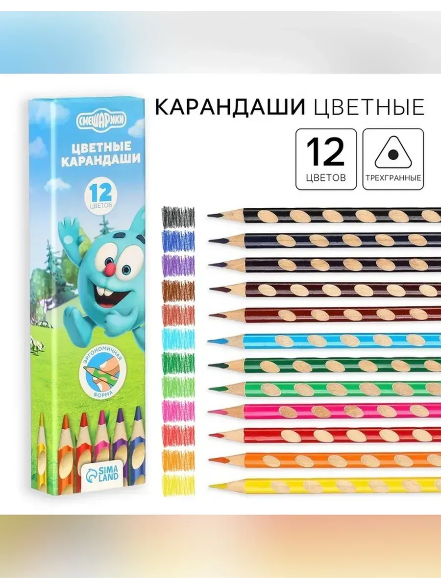 Сималенд / Яркие цветные карандаши для творчества