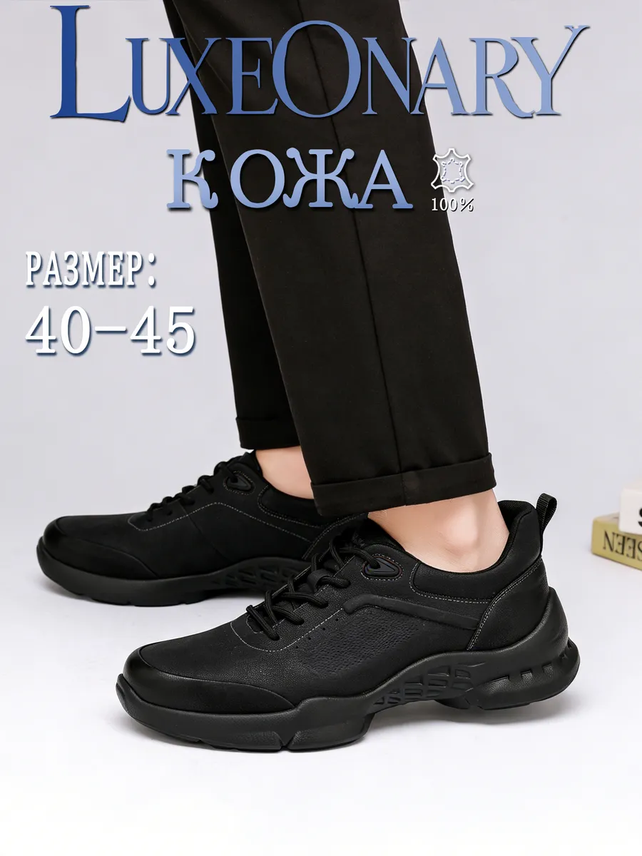 LUXEONARY / Кроссовки из натуральной кожи