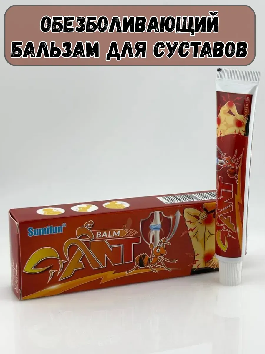 BOSA / Обезболивающий бальзам для суставов