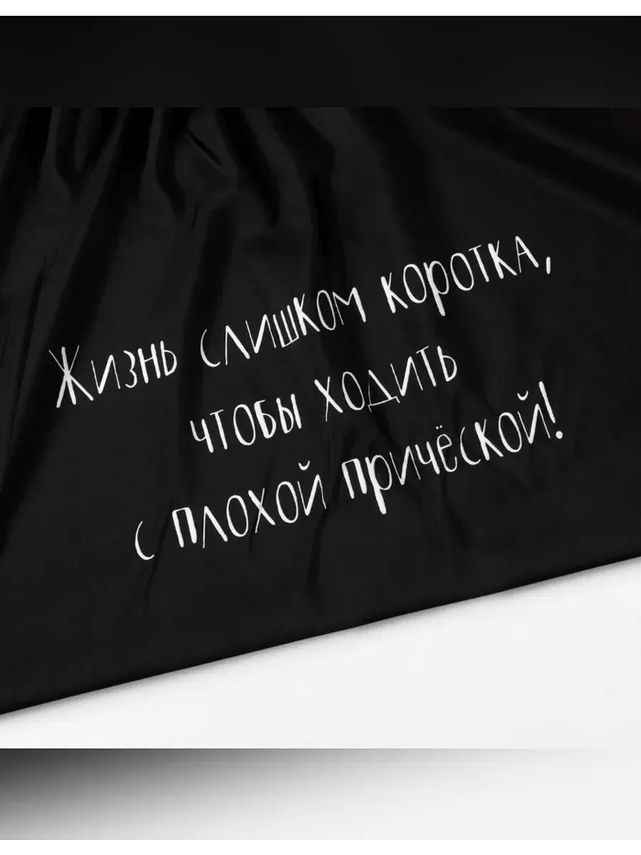 Профессиональный парикмахерский пеньюар для ухода