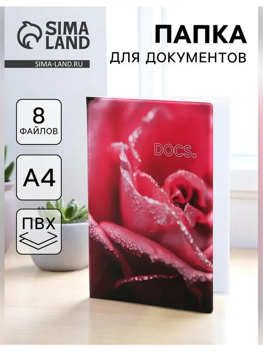 Элегантная папка для документов на 8 файлов
